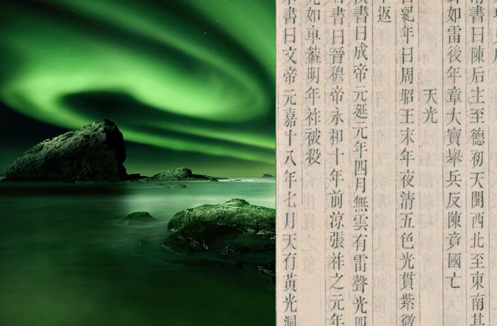 Earliest Record Of An Aurora Discovered In The Bamboo Annals