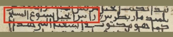 How An Old Norse Poem Changed Biblical Studies How An Old Norse Poem Changed Biblical Studies